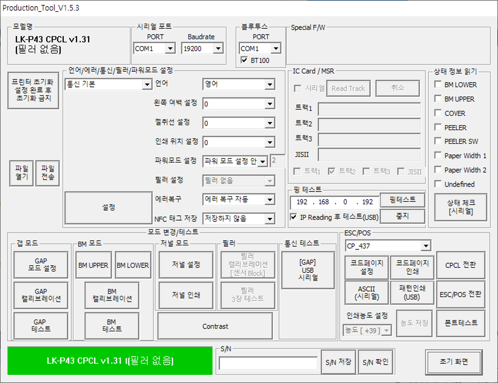 LK-P400 configuration